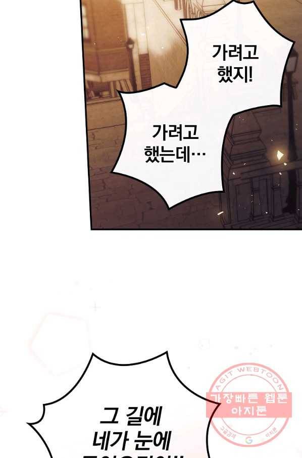 너의 죽음이 보여 18화 4