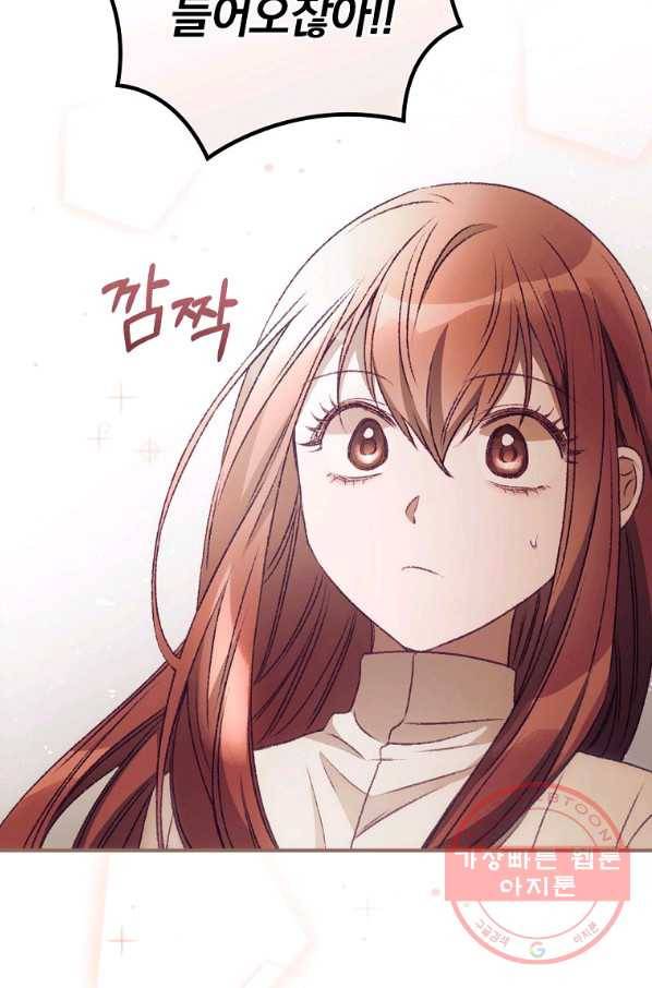 너의 죽음이 보여 18화 5