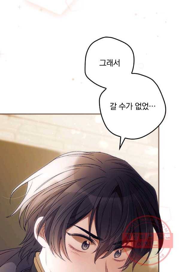 너의 죽음이 보여 18화 6