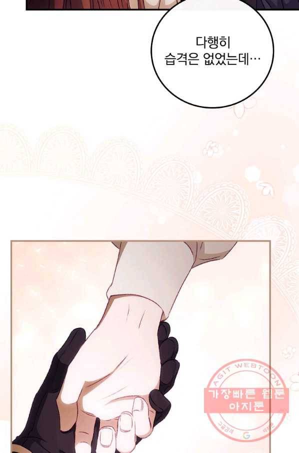 너의 죽음이 보여 18화 10