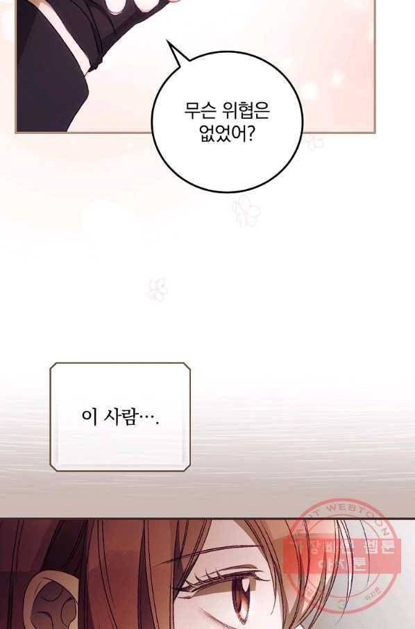 너의 죽음이 보여 18화 11