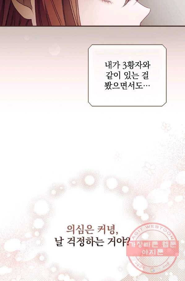 너의 죽음이 보여 18화 12