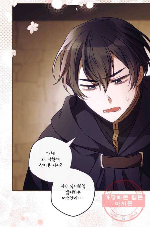 너의 죽음이 보여 18화 13