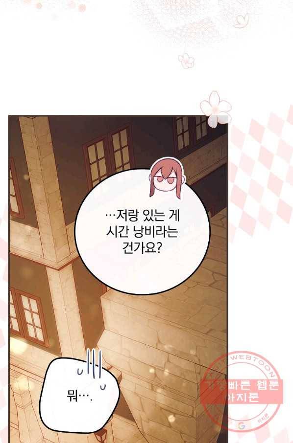 너의 죽음이 보여 18화 14