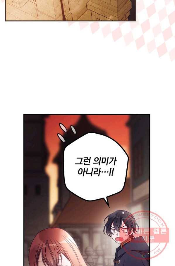 너의 죽음이 보여 18화 15