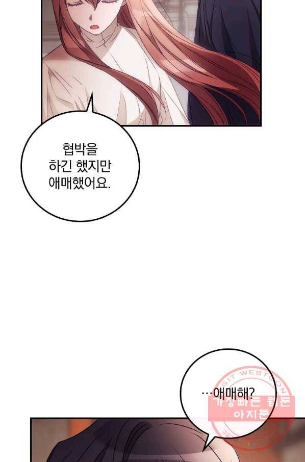 너의 죽음이 보여 18화 16