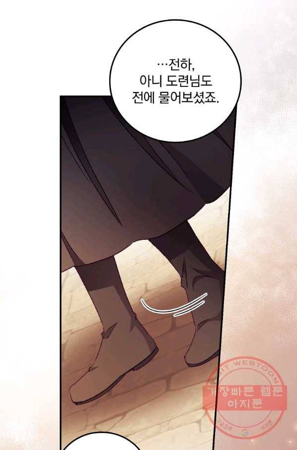 너의 죽음이 보여 18화 18