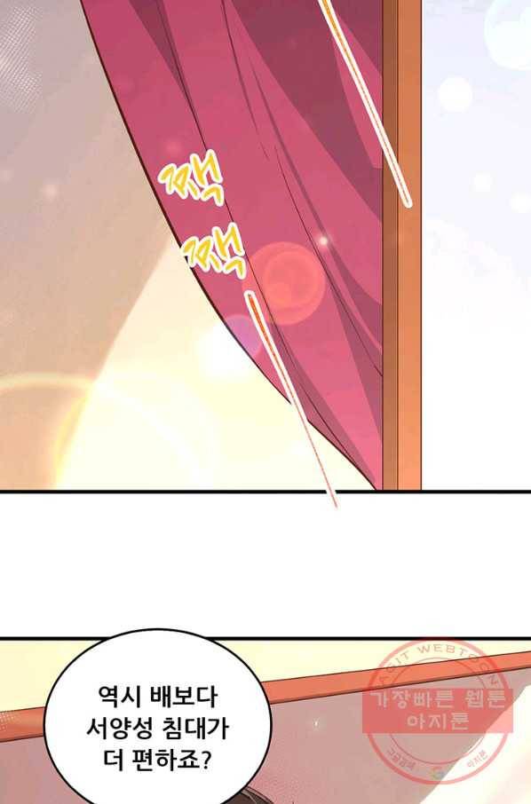 오늘부터 성주 171화 3