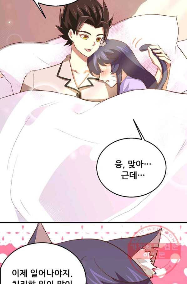 오늘부터 성주 171화 4