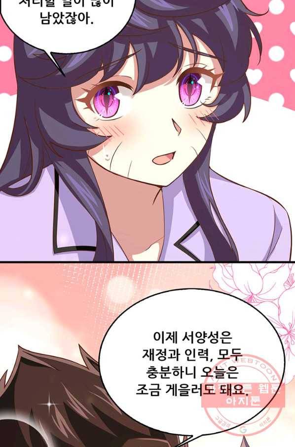오늘부터 성주 171화 5