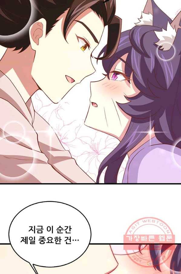 오늘부터 성주 171화 6