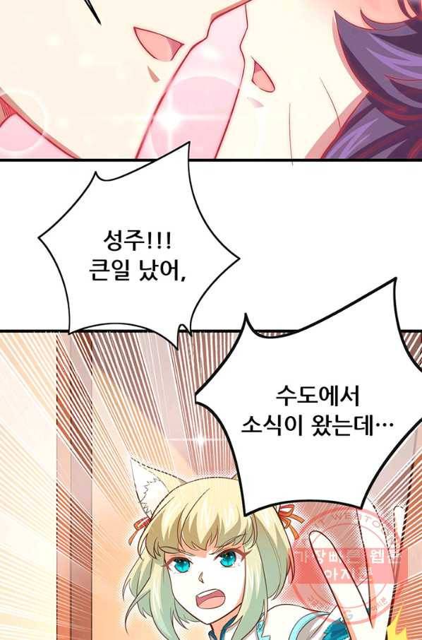 오늘부터 성주 171화 7