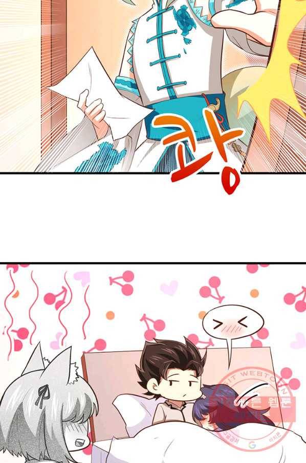 오늘부터 성주 171화 8