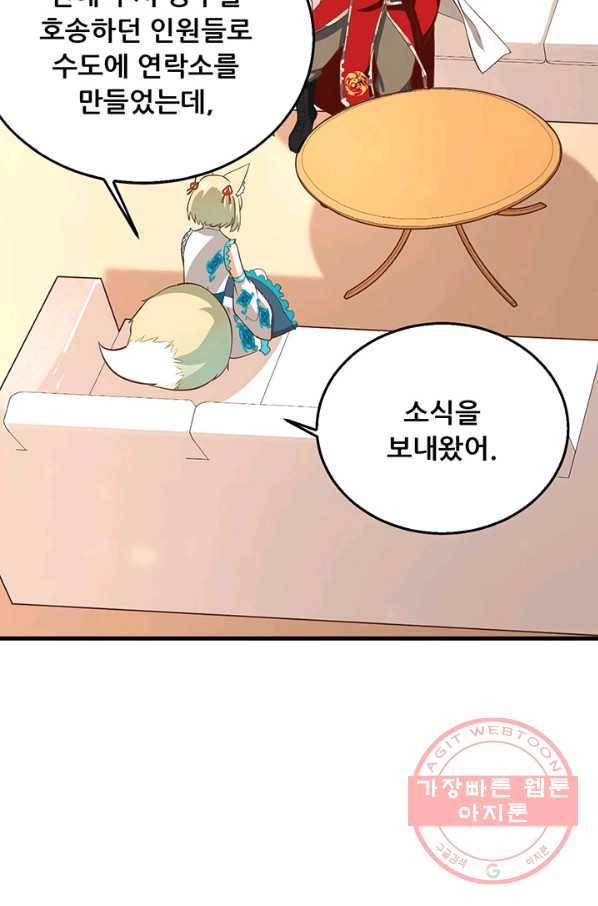 오늘부터 성주 171화 10