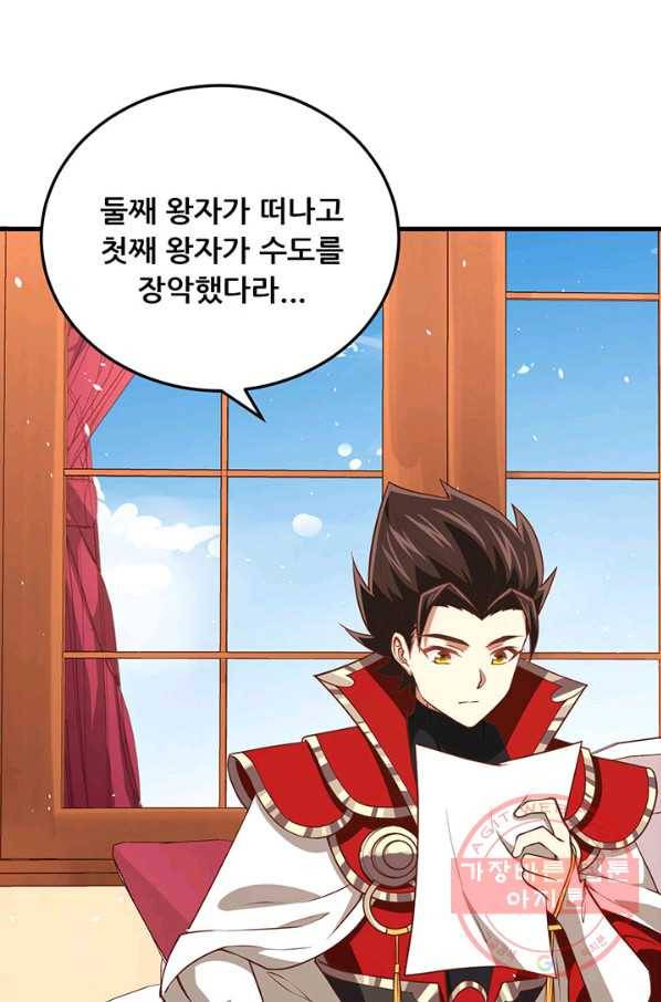 오늘부터 성주 171화 11