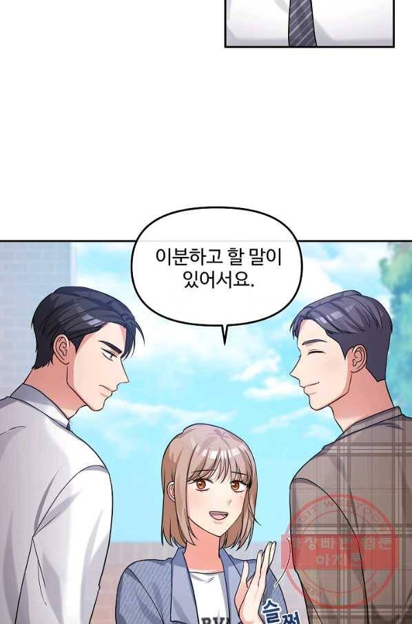우리집 고양이는 베지테리언 22화 실종된 고양이를 찾다 2