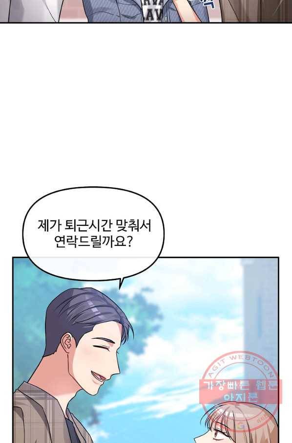 우리집 고양이는 베지테리언 22화 실종된 고양이를 찾다 3