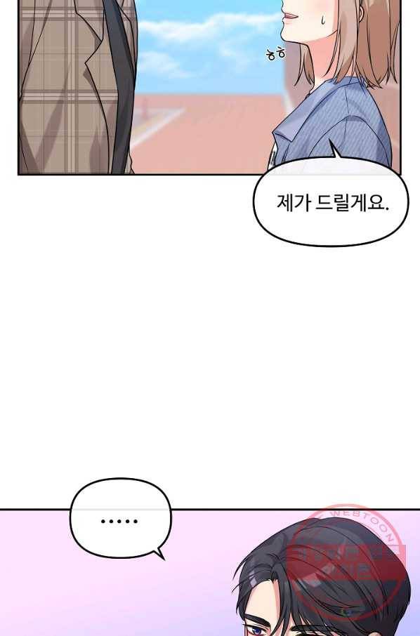 우리집 고양이는 베지테리언 22화 실종된 고양이를 찾다 4