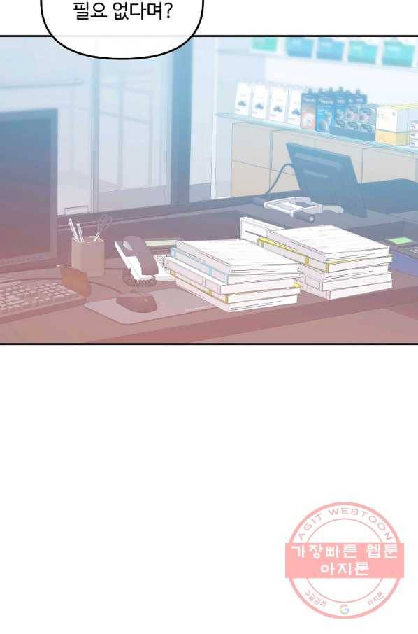 우리집 고양이는 베지테리언 22화 실종된 고양이를 찾다 8