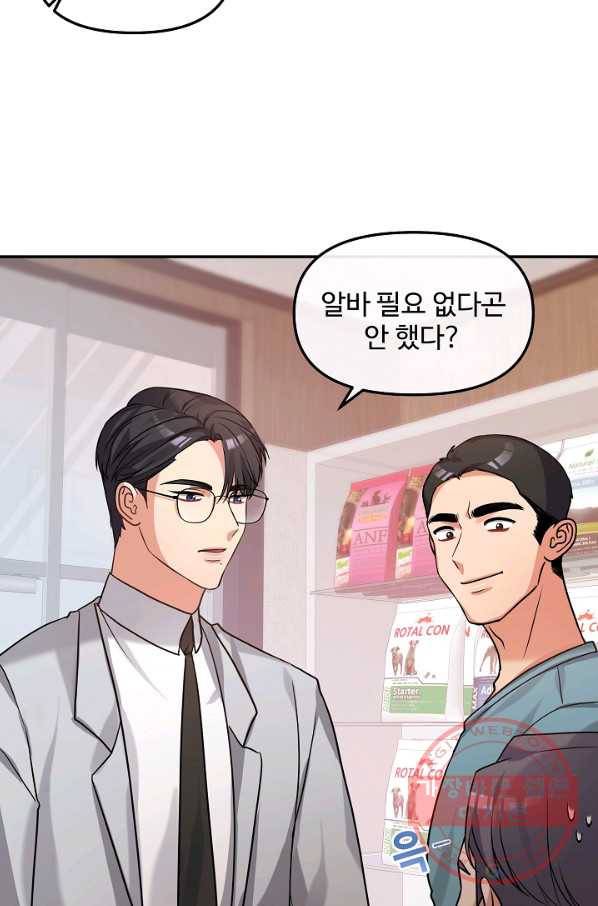 우리집 고양이는 베지테리언 22화 실종된 고양이를 찾다 10