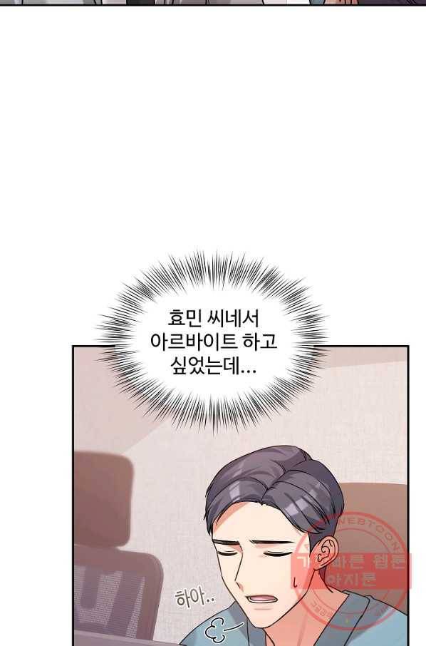 우리집 고양이는 베지테리언 22화 실종된 고양이를 찾다 11