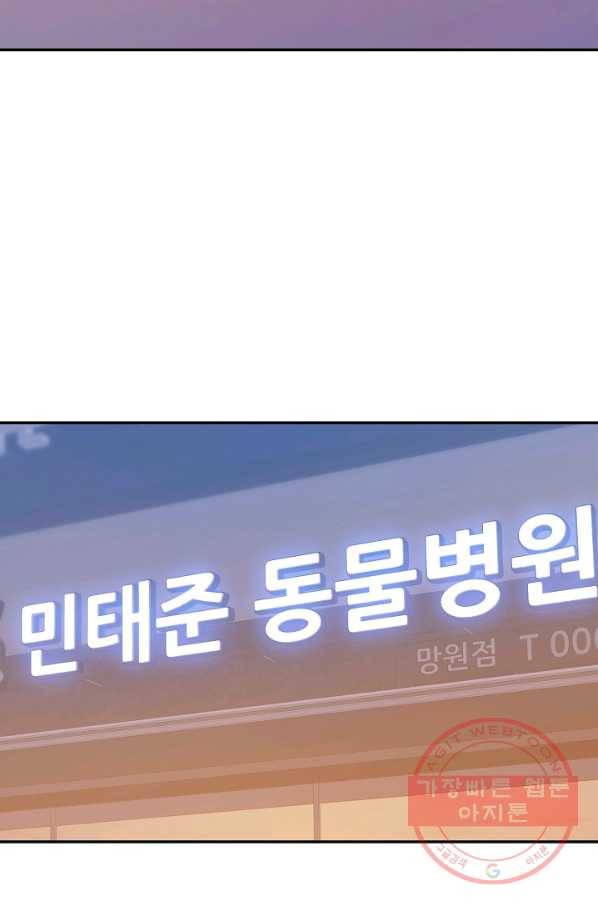 우리집 고양이는 베지테리언 22화 실종된 고양이를 찾다 14