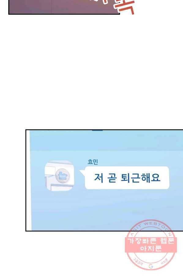 우리집 고양이는 베지테리언 22화 실종된 고양이를 찾다 16