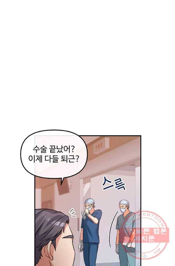 우리집 고양이는 베지테리언 22화 실종된 고양이를 찾다 17