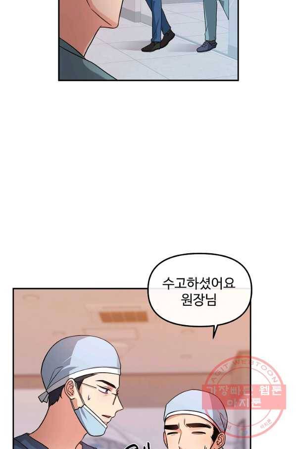 우리집 고양이는 베지테리언 22화 실종된 고양이를 찾다 18