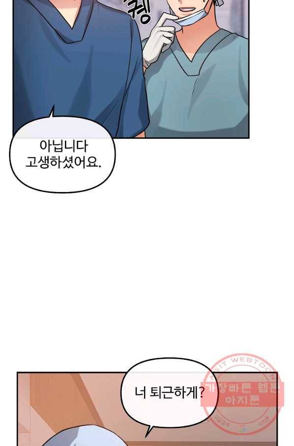 우리집 고양이는 베지테리언 22화 실종된 고양이를 찾다 19