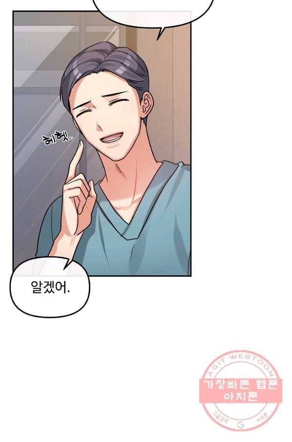 우리집 고양이는 베지테리언 22화 실종된 고양이를 찾다 21