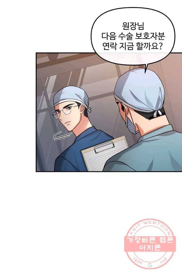 우리집 고양이는 베지테리언 22화 실종된 고양이를 찾다 22