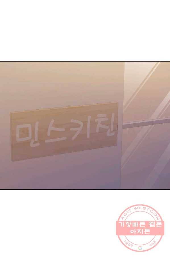 우리집 고양이는 베지테리언 22화 실종된 고양이를 찾다 26