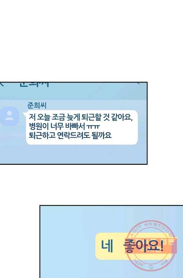 우리집 고양이는 베지테리언 22화 실종된 고양이를 찾다 28