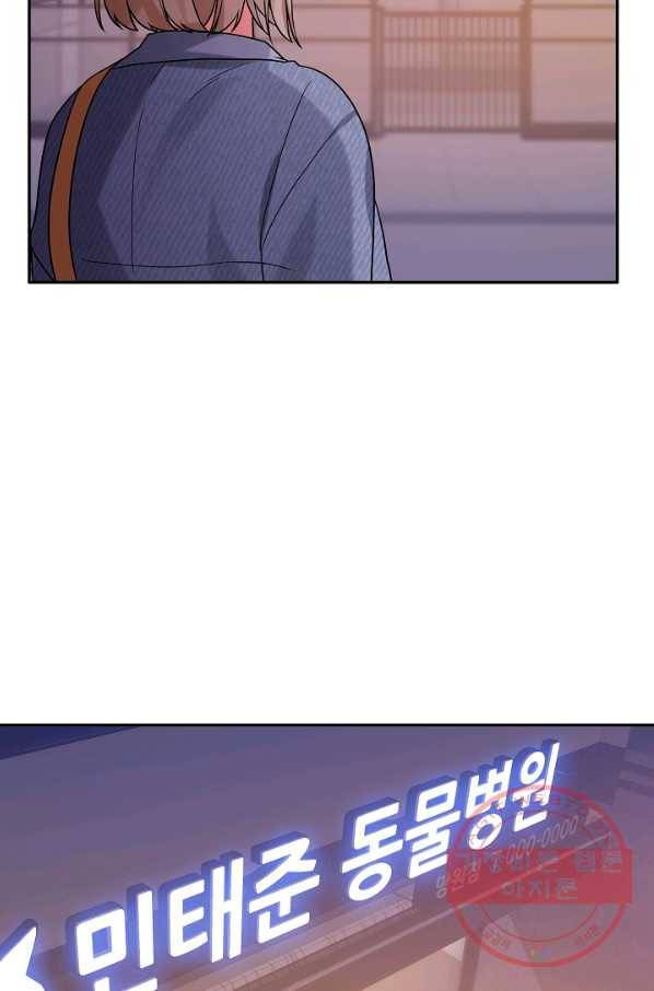 우리집 고양이는 베지테리언 22화 실종된 고양이를 찾다 30