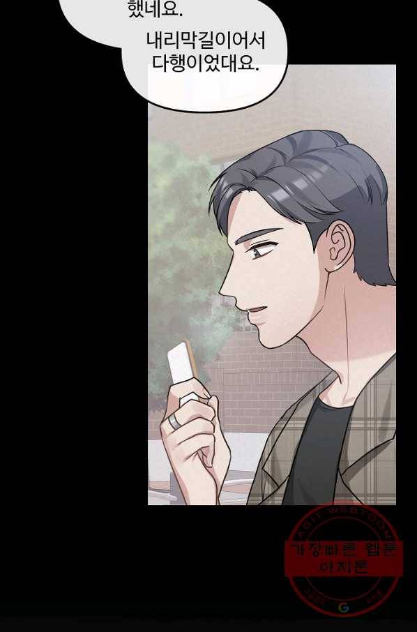 우리집 고양이는 베지테리언 22화 실종된 고양이를 찾다 35