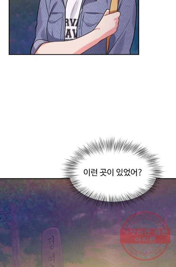 우리집 고양이는 베지테리언 22화 실종된 고양이를 찾다 37