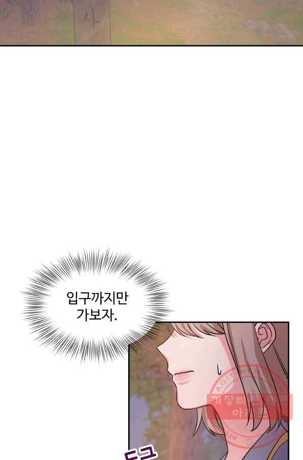 우리집 고양이는 베지테리언 22화 실종된 고양이를 찾다 38