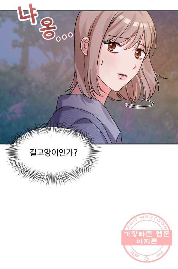 우리집 고양이는 베지테리언 22화 실종된 고양이를 찾다 43