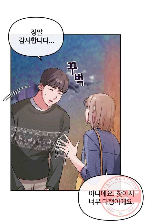 우리집 고양이는 베지테리언 22화 실종된 고양이를 찾다 50