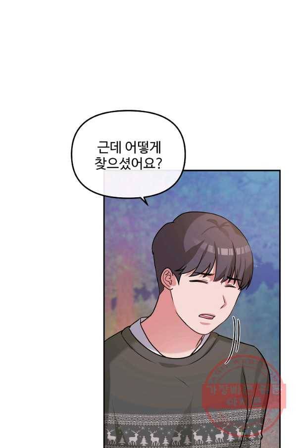 우리집 고양이는 베지테리언 22화 실종된 고양이를 찾다 51
