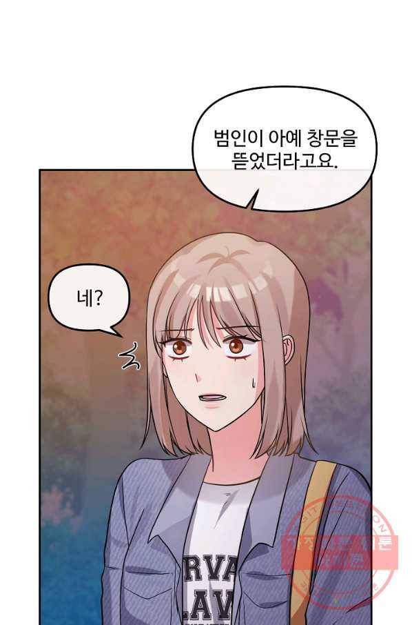 우리집 고양이는 베지테리언 22화 실종된 고양이를 찾다 57