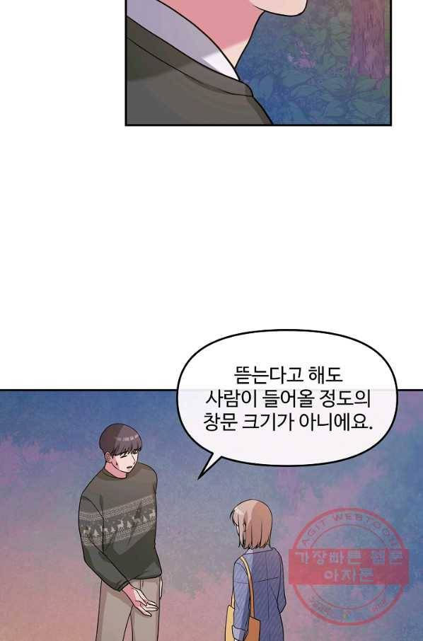 우리집 고양이는 베지테리언 22화 실종된 고양이를 찾다 59