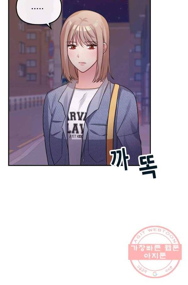 우리집 고양이는 베지테리언 22화 실종된 고양이를 찾다 65