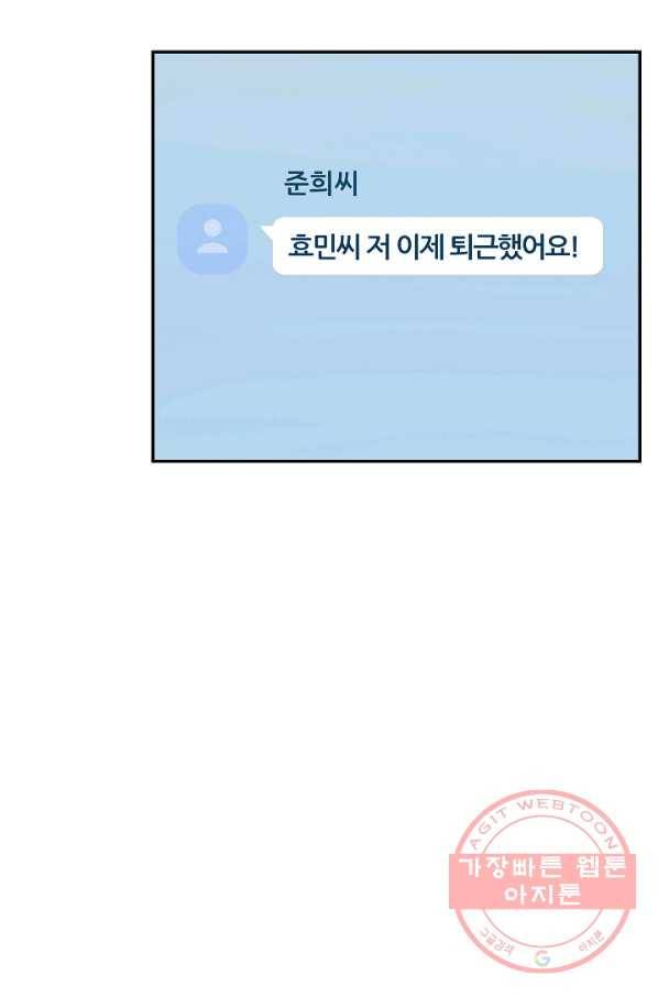 우리집 고양이는 베지테리언 22화 실종된 고양이를 찾다 67