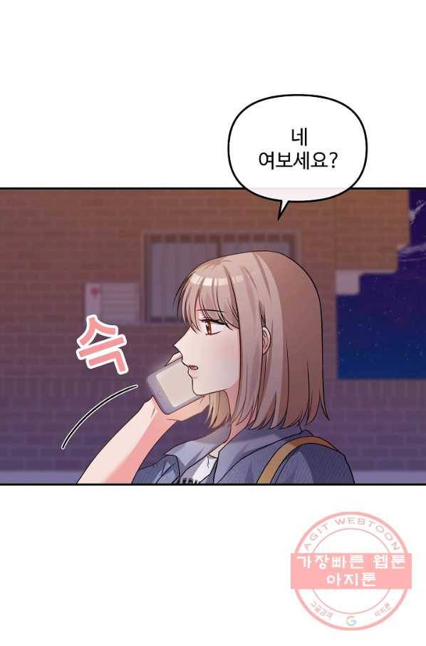 우리집 고양이는 베지테리언 22화 실종된 고양이를 찾다 69