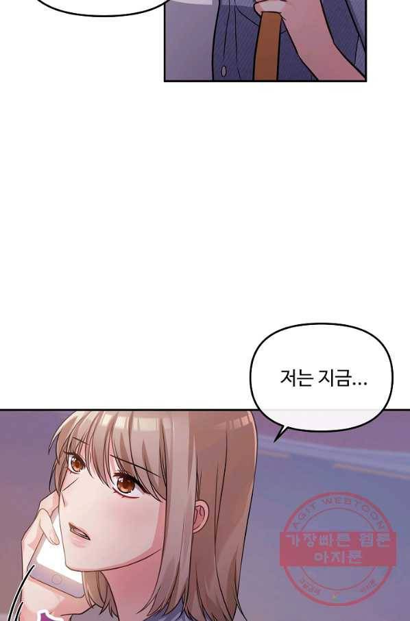 우리집 고양이는 베지테리언 22화 실종된 고양이를 찾다 71