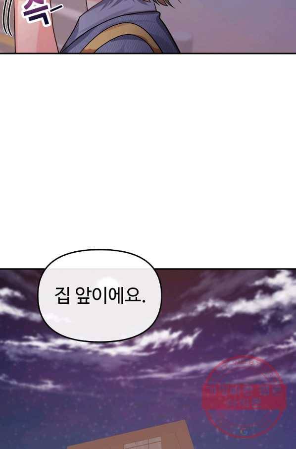 우리집 고양이는 베지테리언 22화 실종된 고양이를 찾다 72
