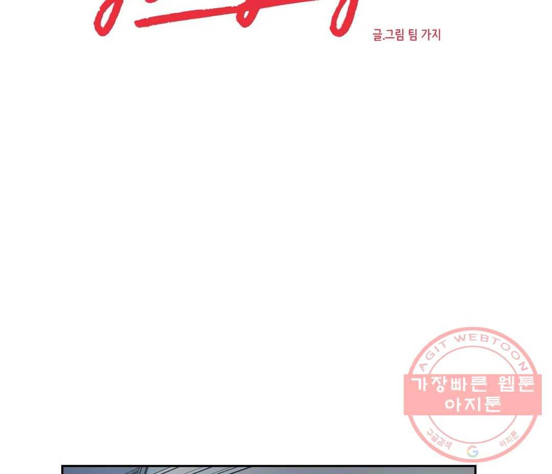What Does the Fox Say? 128화 - 외전 35화 2