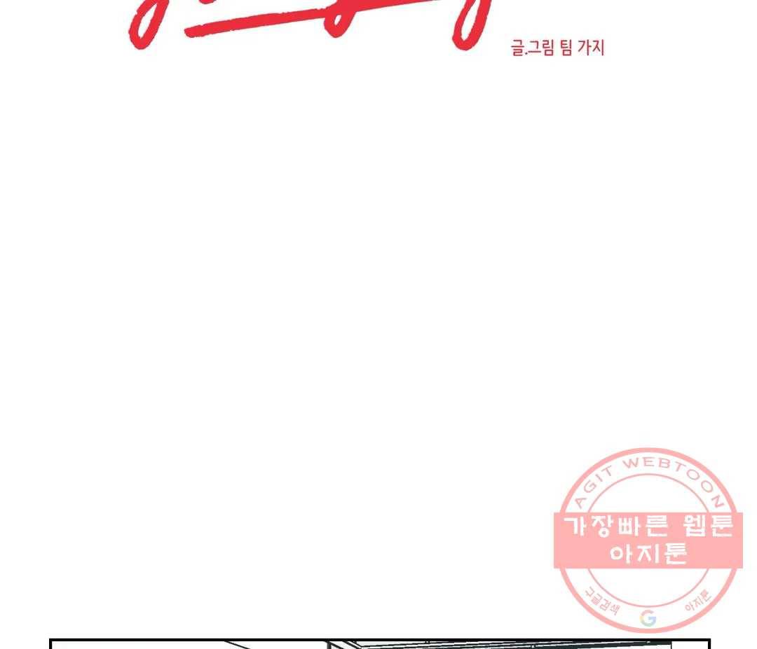 What Does the Fox Say? 130화 - 외전 37화 2